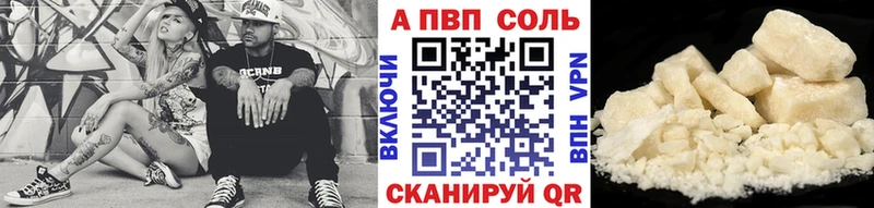 купить цена Старый Оскол A PVP кристаллы
