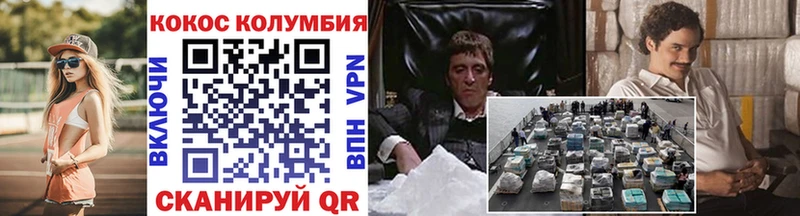 Cocaine Колумбийский  Старый Оскол 