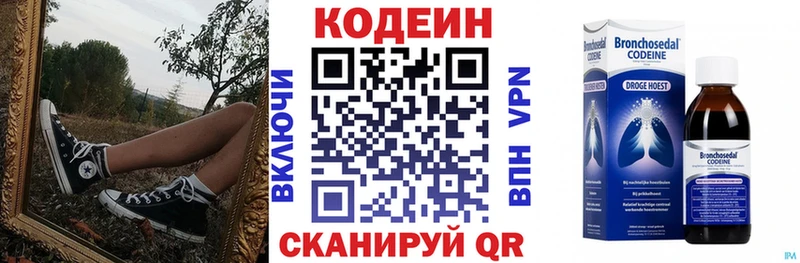 Codein Purple Drank Старый Оскол