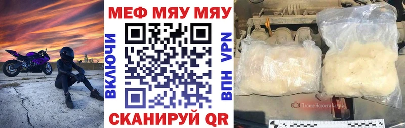 МЕФ mephedrone  Старый Оскол 