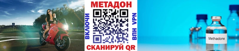 Метадон VHQ Старый Оскол