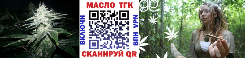 купить закладку  Старый Оскол  Дистиллят ТГК вейп 